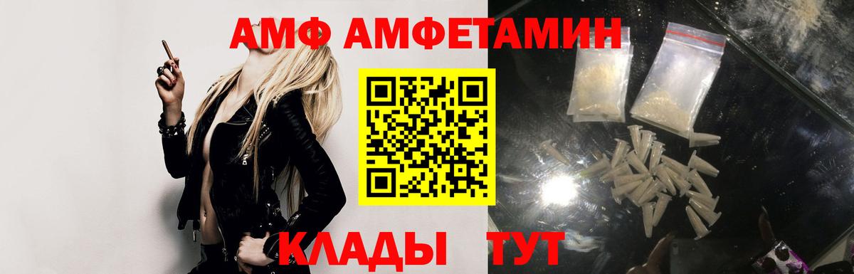 АМФЕТАМИН VHQ Истра