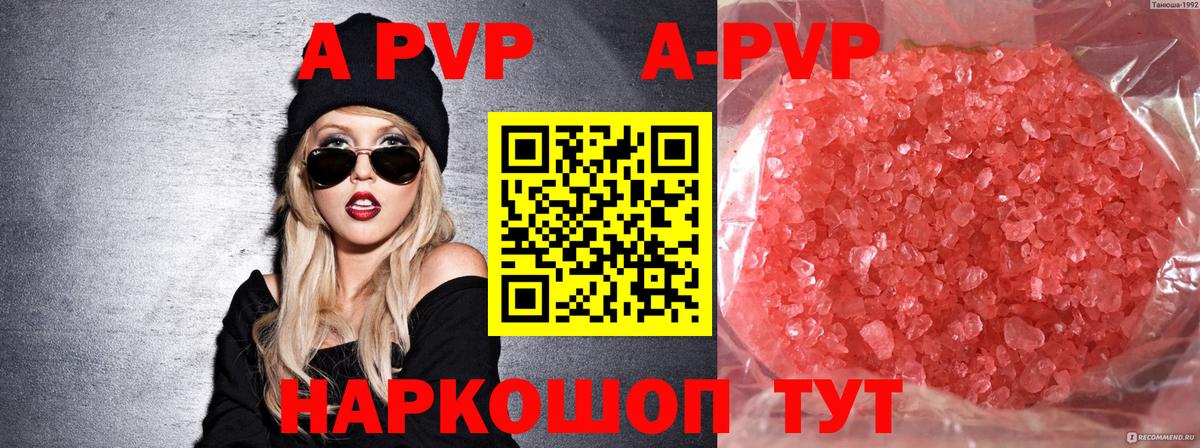 купить наркоту  APVP СК КРИС  Вход с VPN  Истра 
