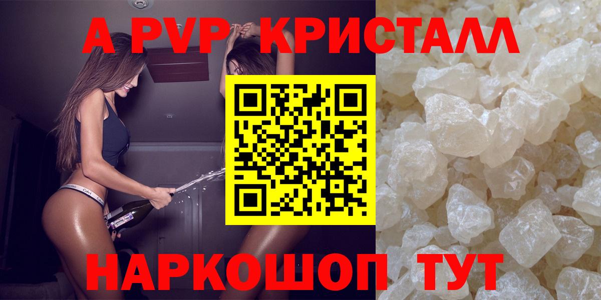 A PVP Соль Истра