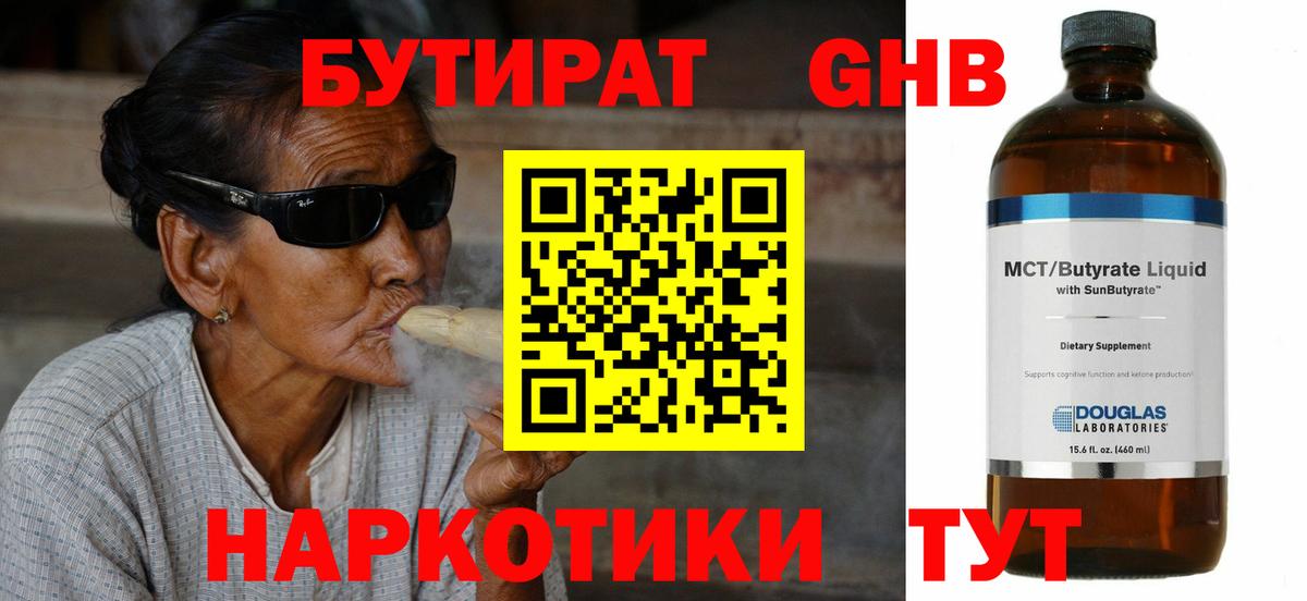 Бутират вода  Бутират  Истра  Вход с VPN 
