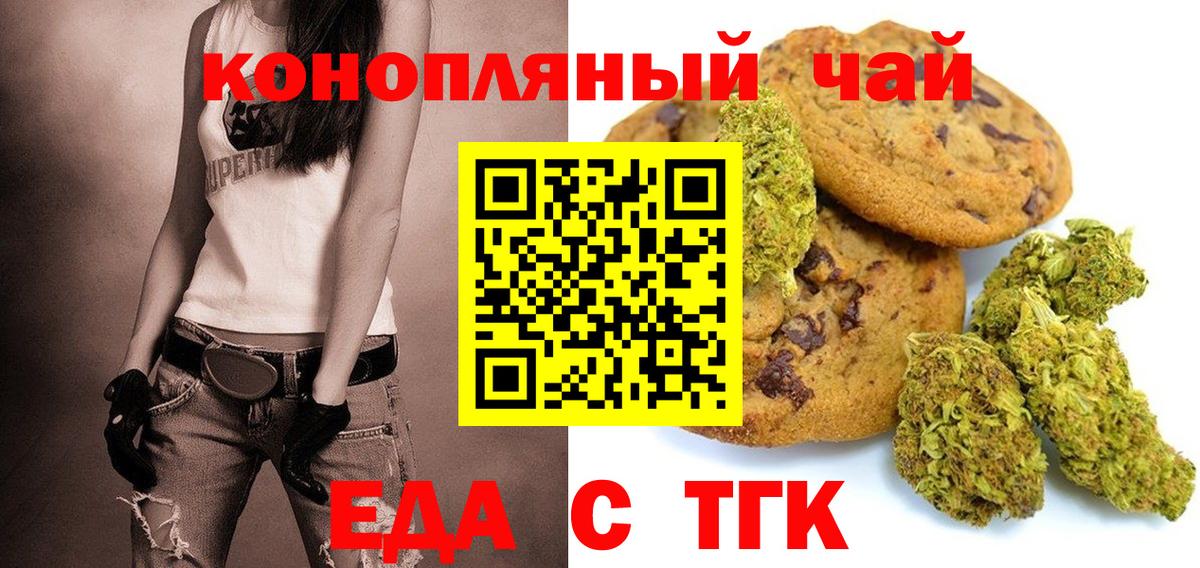 Истра  Cannafood конопля  Вход с VPN 
