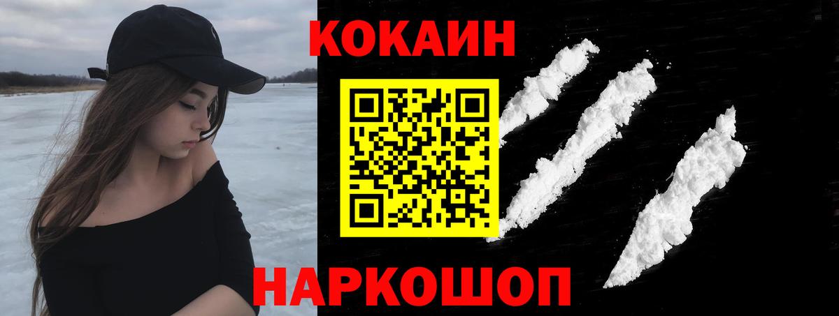 COCAIN 99% Истра
