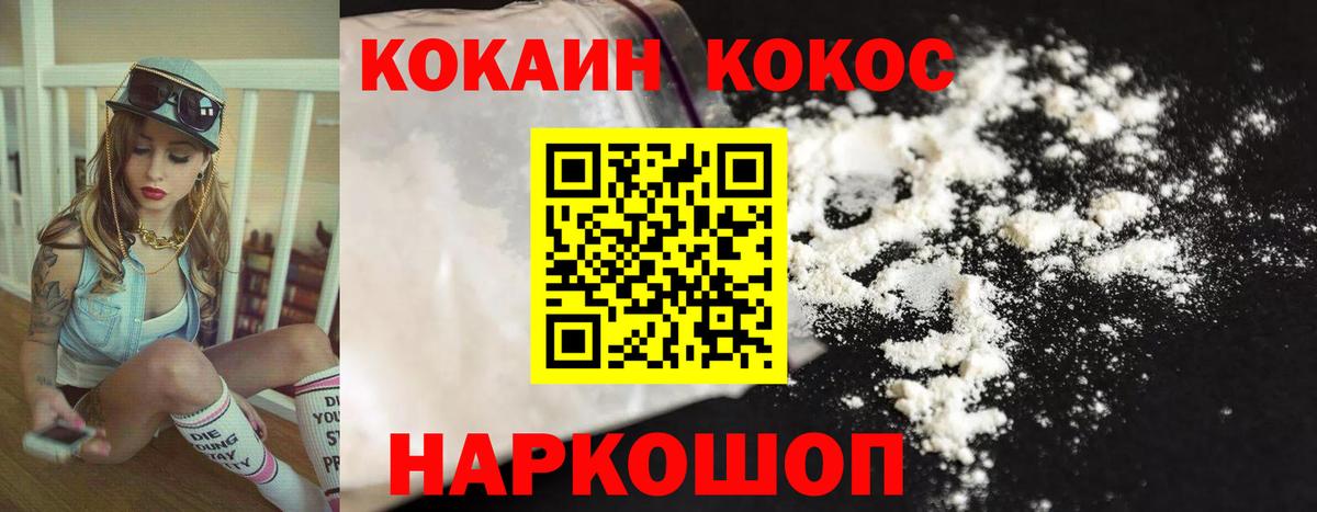 Истра  COCAIN Колумбийский  Вход с VPN 