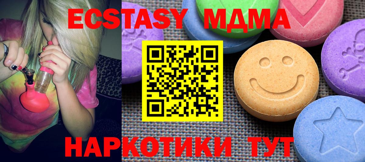 Экстази mix Истра