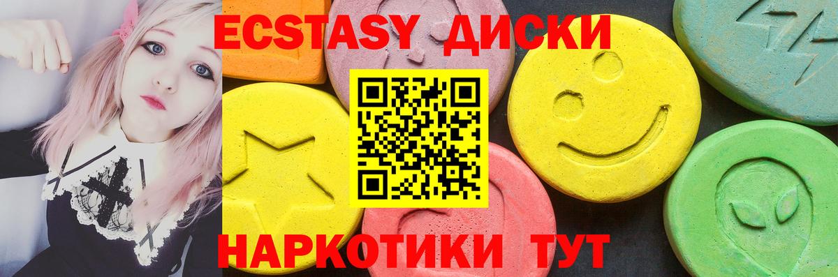 Истра  Ecstasy TESLA  Ecstasy ешки  Экстази  Вход с VPN 