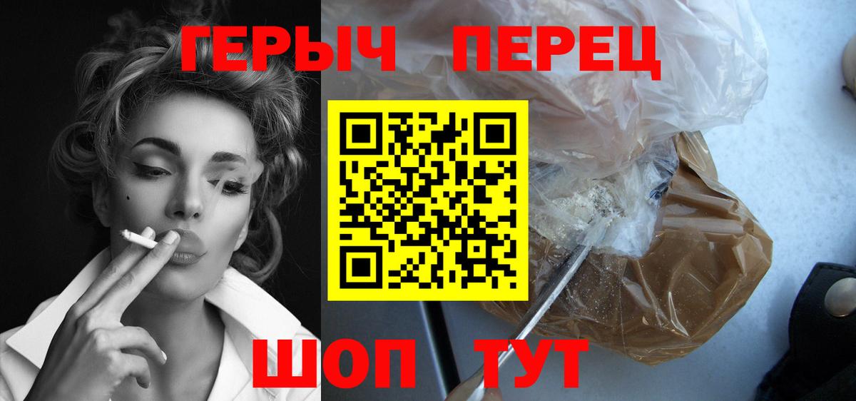 ГЕРОИН Heroin Истра