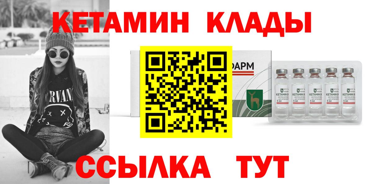 Истра  Кетамин VHQ  КЕТАМИН ketamine  Вход с VPN 
