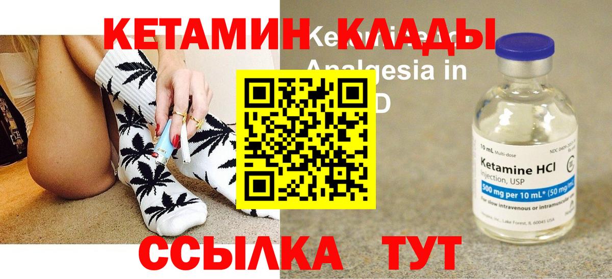 Кетамин ketamine Истра