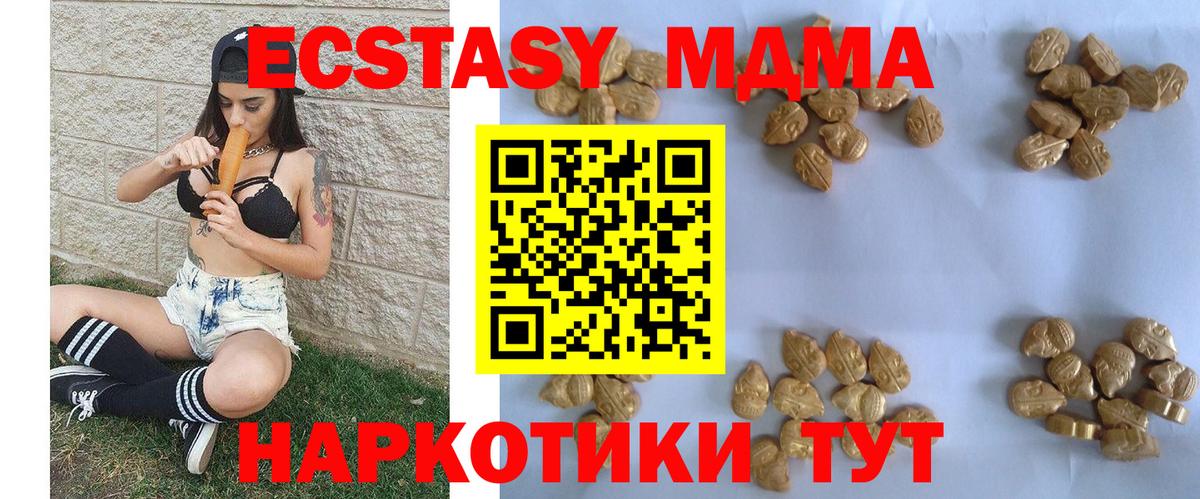 MDMA молли  MDMA  MDMA кристаллы  Истра  Вход с VPN 