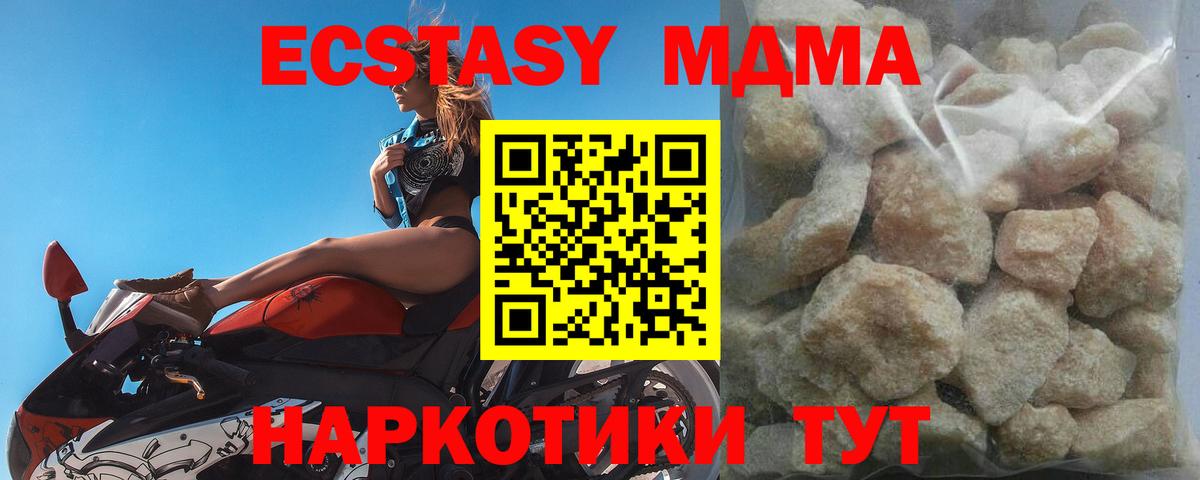 МДМА crystal Истра