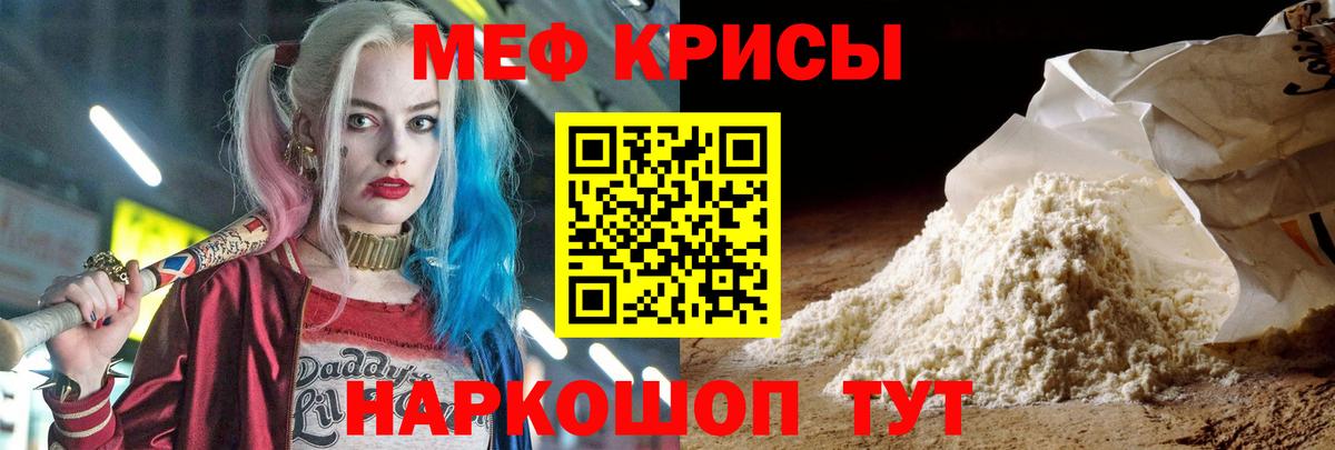 Истра  МЕФ  Мефедрон VHQ  Вход с VPN  МЯУ-МЯУ мяу мяу 