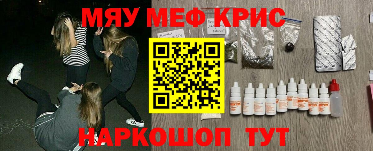 МЕФ кристаллы Истра
