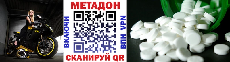 наркошоп  Истра  МЕТАДОН белоснежный 