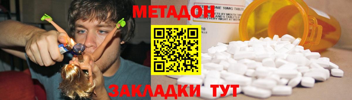 МЕТАДОН мёд  Вход с VPN  Истра 
