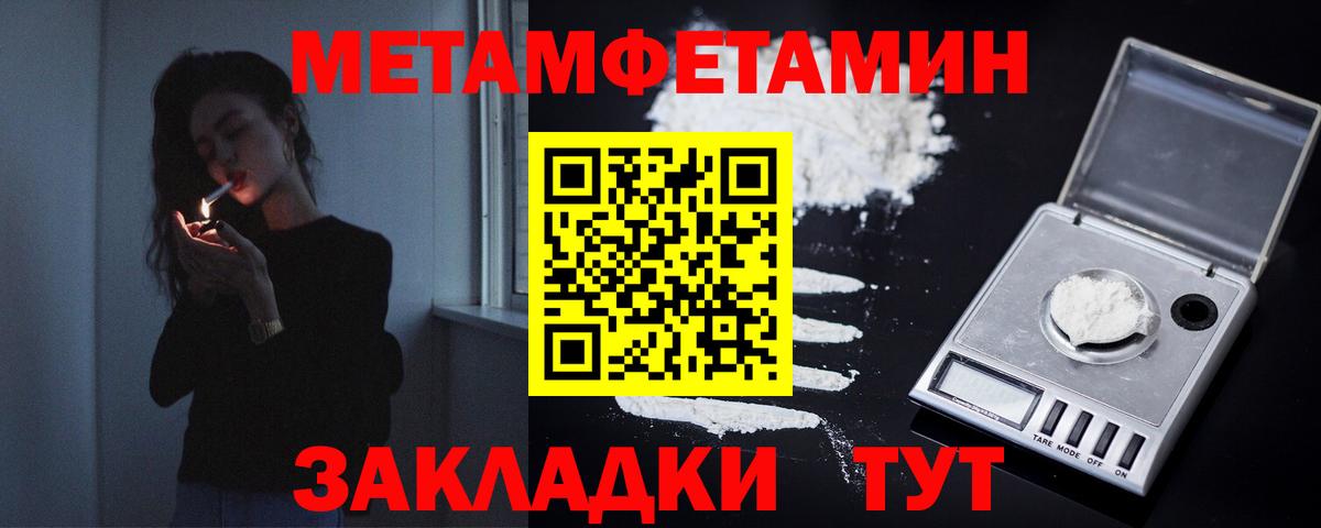 Первитин мет  Первитин мет  Истра  Первитин  Вход с VPN 
