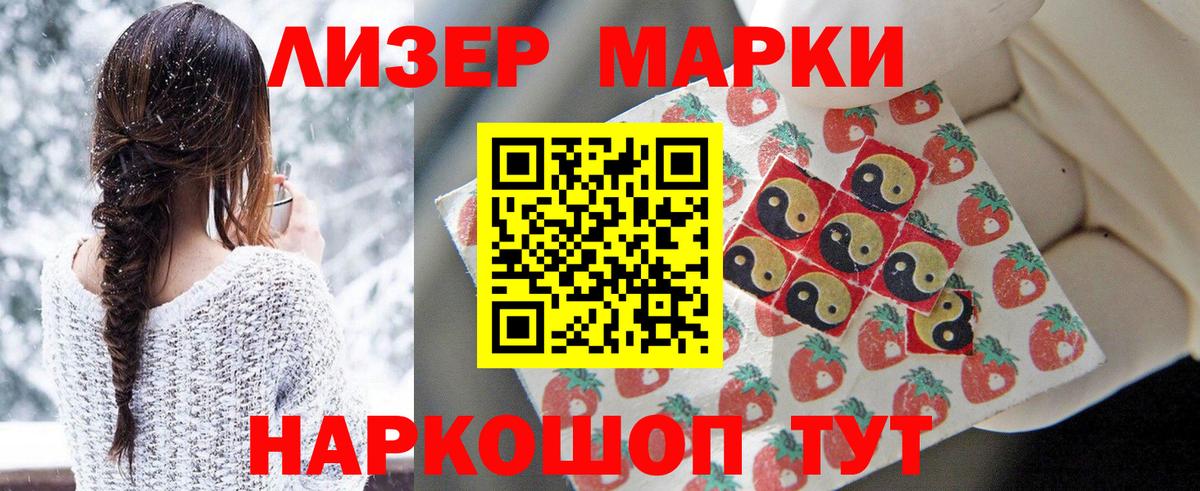 Наркотические марки 1500мкг  Вход с VPN  Истра  Наркотические марки 1500мкг 