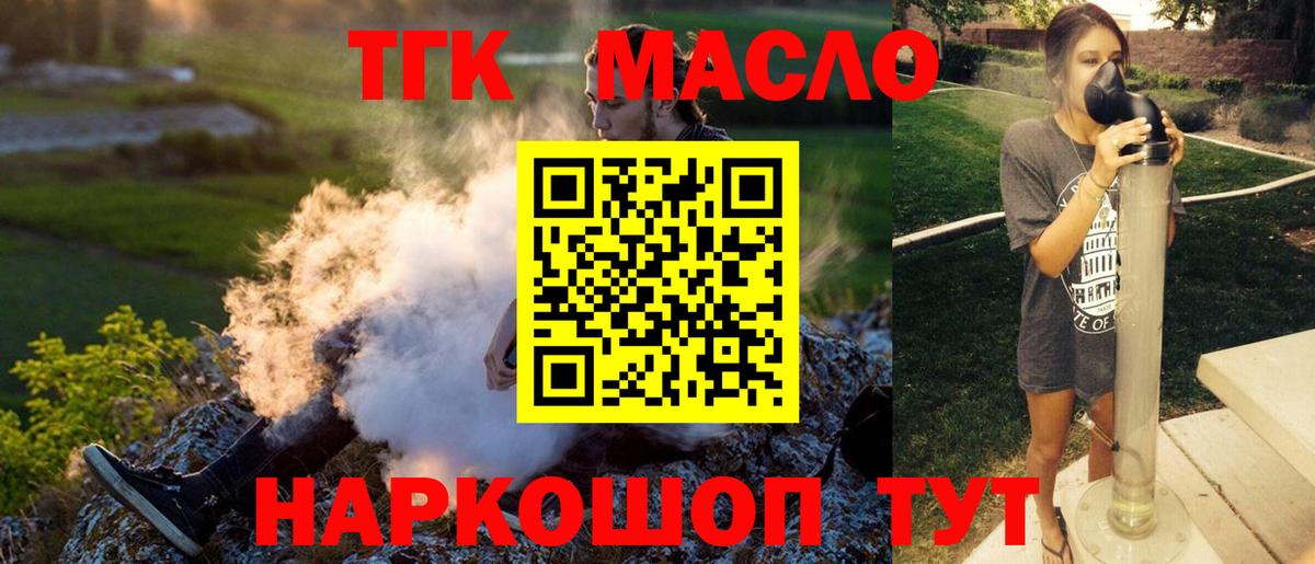 Истра  Дистиллят ТГК вейп  Вход с VPN 